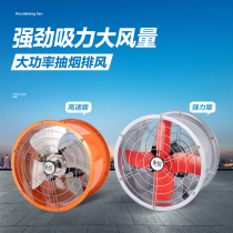 Industrial grade high speed exhaust fan position type axial flow fan powerful ventilation exhaust fan kitchen high power exhaust fan