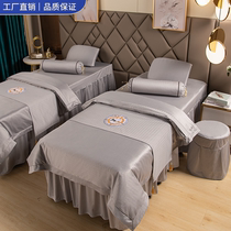 High-end beauty salon bedspread four-piece set new simple solid color bed skirt health massage ear-picking special bed sheet quilt cover