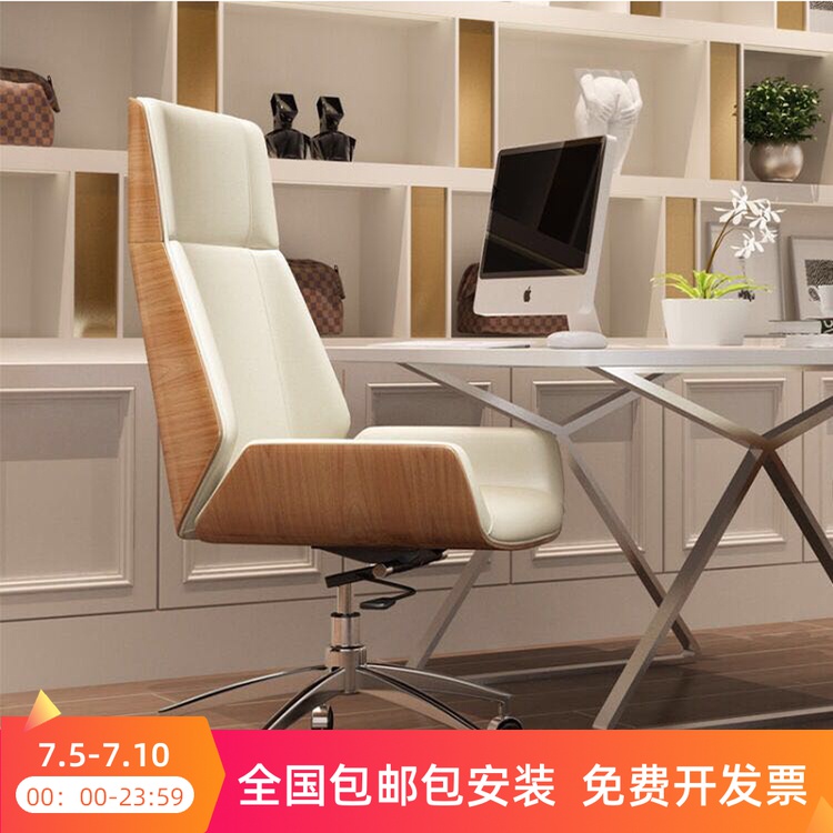 Boss chair Ode to joy with the same office chair computer chair Simple modern conference chair Fashion household shift manager chair
