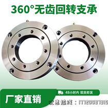 Spot toothless slewing support bearing industrial small and medium-sized robot arm slewing disc slewing support base