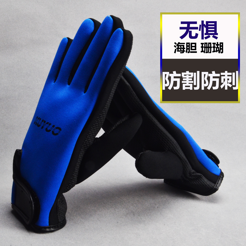 Swimming snorkeling diving gloves warm thick nylon anti-stab, anti-cut, anti-scratch, anti-sting All-inclusive 1 5mm