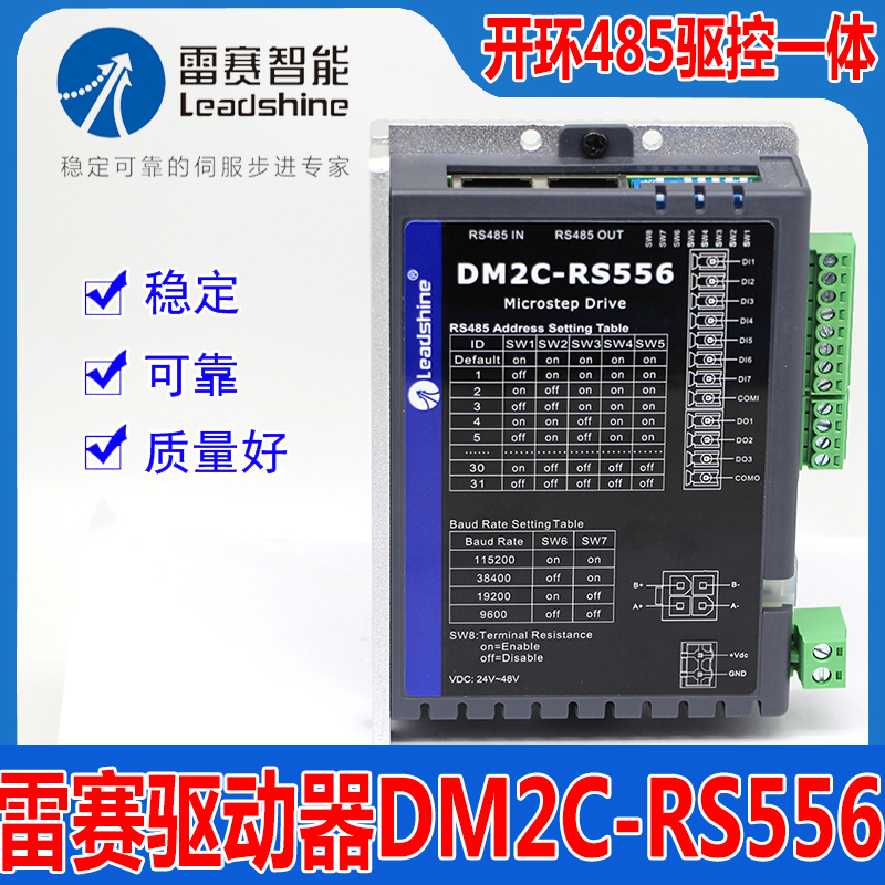 Dm2C-Rs556 Shenzhen Leisai Intelligent Open-Loop 485 Drive and Control Integrated Stepper Motor Driver Dm2C-Rs556 Shenzhen Leisai Intelligent Open-Loop 485 Drive and Control Integrated Stepper Motor Driver