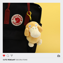Cute silly duck key chain plush doll bag pendant cartoon can be reached duck doll key chain for men and women