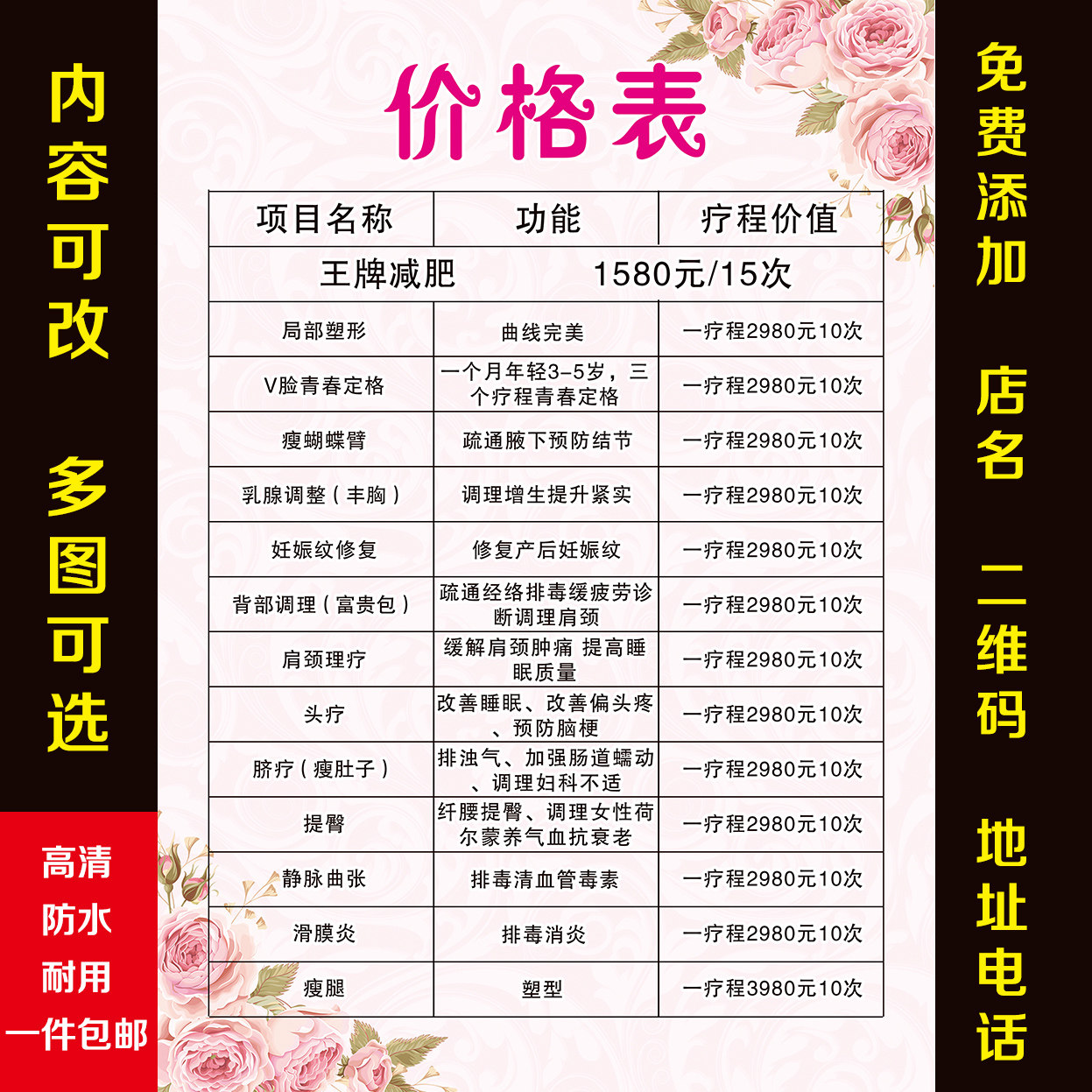 Beauty salon price watch wall sticker list design and wall custom advertising sticker KT board poster