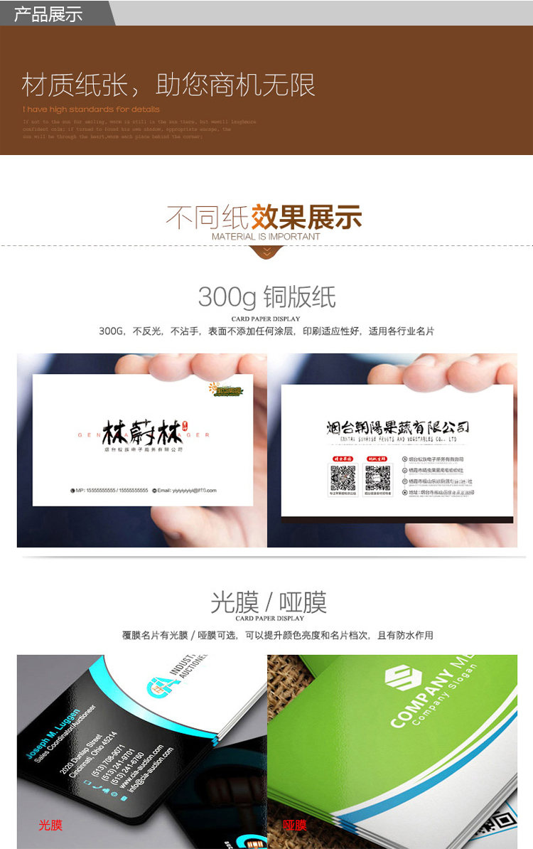 Business Cards Laminated Business Cards Specialty Paper Business Cards High-end Business Cards