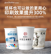 Paper cup custom printed logo disposable paper cup commercial thickened water cup custom household 1000 pack FCL advertising