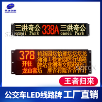 Bus led display advertising screen mobile subtitle scrolling word screen rear window monochrome color LED electronic screen
