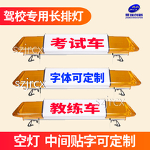 Section two three stickers flash warning car lights LED rolling screen coach car roof lights driving school test car long row lights
