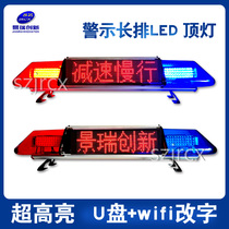 Driving school test car long Row Lights LED flashing warning light 12v coach car roof screen reflective printing car lights