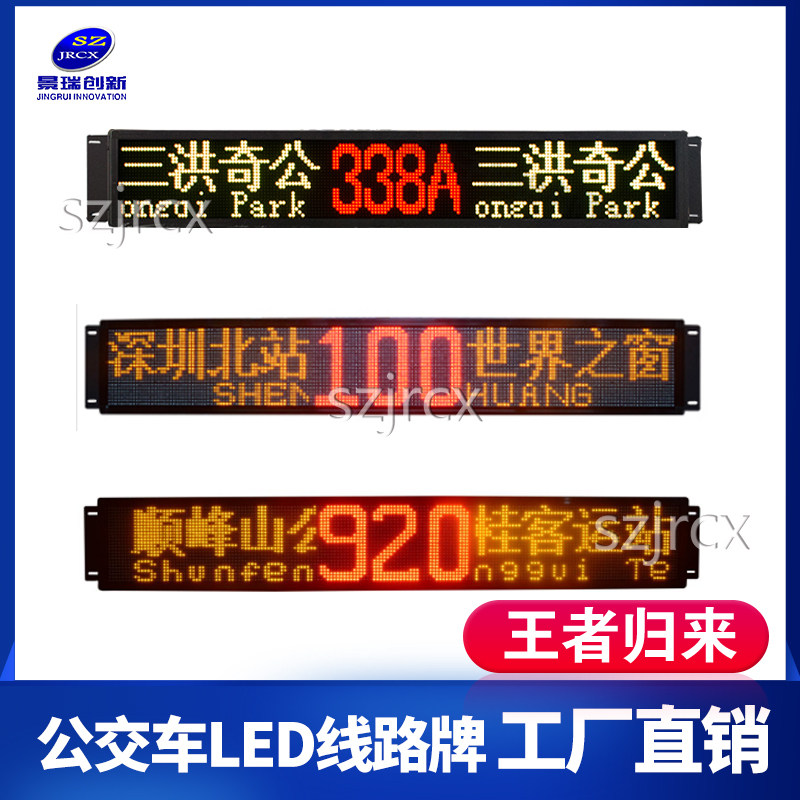 Recommended bus LED line card bus passenger car rear window monochrome display car scrolling word advertising screen