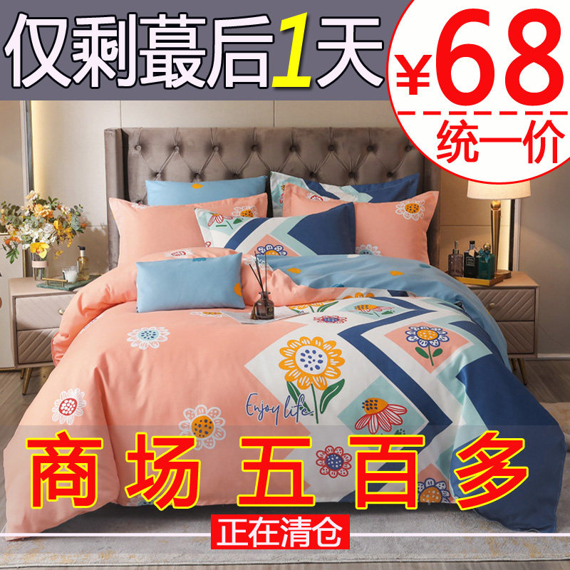 Pure cotton four-piece cotton Nordic bedding sheet quilt cover 1 8m double quilt cover spring and autumn bed 4-piece set