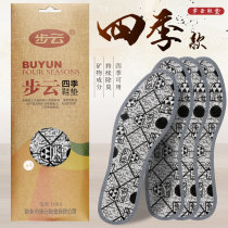 Buyun Four Seasons universal deodorant deodorant breathable sweat-absorbing insole