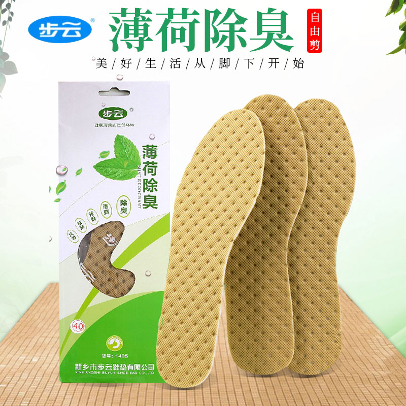 Step cloud 1405 clear and refreshing mint deodorant insole deodorant Summer-Taobao