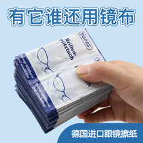German imported glasses paper wipes wiping paper mirror wiping paper glasses cleaning paper wipes wiping glasses cloth 52 pieces