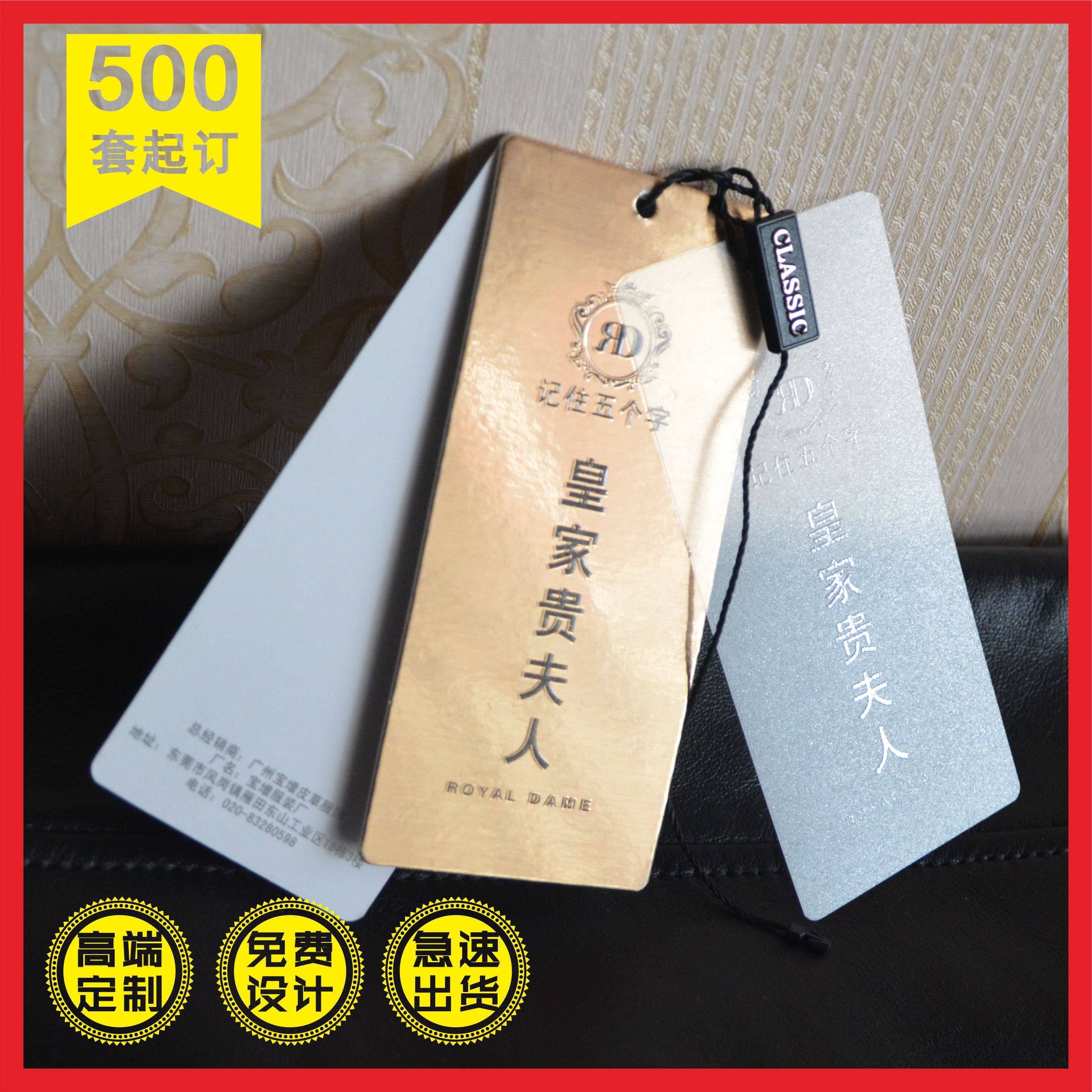 Tag customization High-end clothing tag customization Leather fur tag customization Special material tag