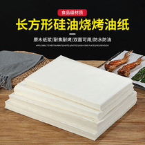 42g thickened barbecue paper barbecue paper rectangular oven baking sheet paper Commercial non-stick silicone oil paper baking oil-absorbing paper