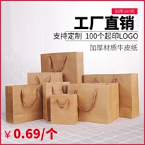 Thickened Kraft paper handbag Puer red tea Mid-Autumn Festival moon cake bag gift honey bag custom