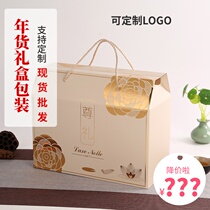 Kraft paper home taste gift cooked food packaging handbox local specialty Lo-flavor corrugated box hotel customization