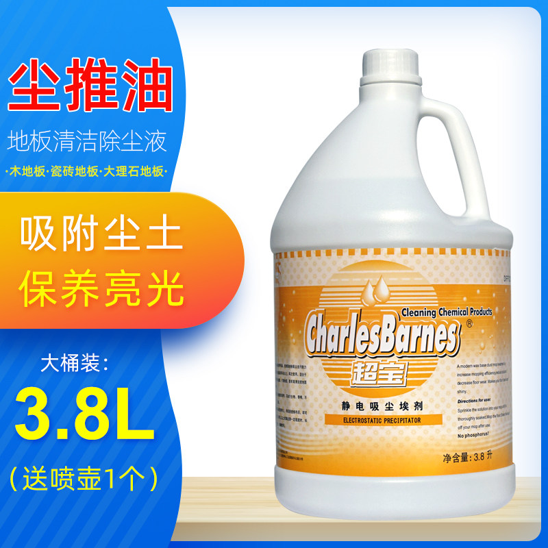 Superb dust removal mop oil ground drag oil floor cleaning wood floor marble dust removal liquid property cleaning open dearted push ground oil