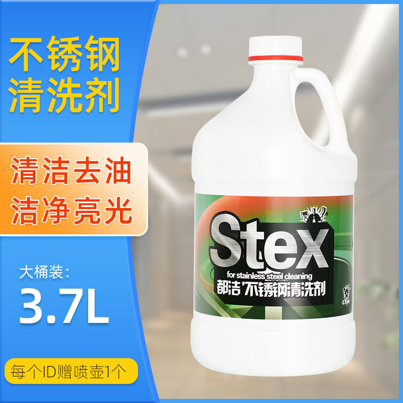 Dujie stainless steel cleaning agent rust removal oil stain bright to burn marks copper aluminum alloy material elevator cleaning decontamination
