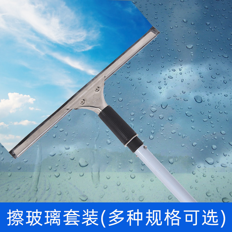 Glass Set Glass Scratch Rod Household High-Side Wire Wire Artificial Table Cleaner Scraper