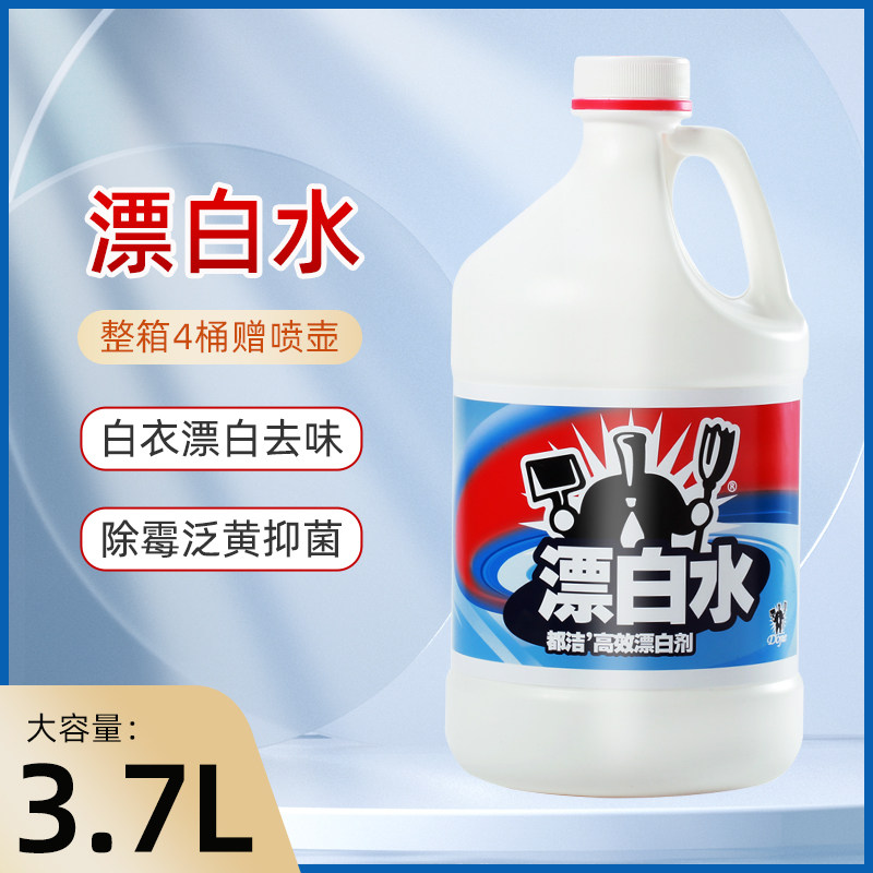 All Cleaning Bleach Hotel Guesthouse Home White Clothing Bed Linen Bleached Water to Yellow Whitening Bleached Bleach