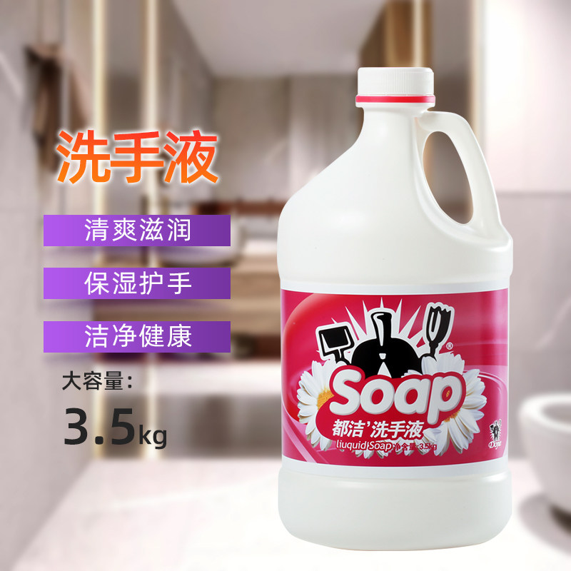 Dujieshuang white hand sanitizer hotel vat refreshing antibacterial restaurant hotel replacement refill household fragrance type