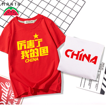  Patriotic t-shirt childrens class clothes custom Chinese lettering clothes pure cotton short-sleeved junior high school students unified parent-child clothing