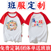  Childrens admission photo clothing custom short-sleeved kindergarten unified primary school sixth grade class uniform t-shirt 2020 summer