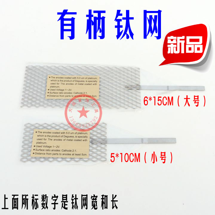 High quality handle titanium mesh dioxide mesh jewelry plating consumables Plating tools