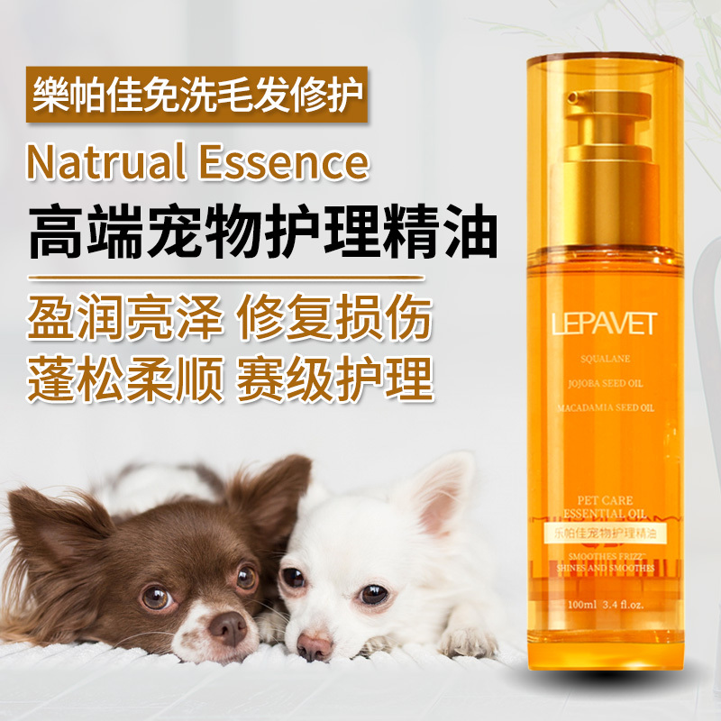Lepas Pet Essential Oil Smooth and Shiny Coat Dog Conditioner Cat Golden Retriever Teddy Pomeranian Hair Care Anti-Static Fragrance
