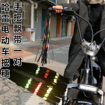 Harley electric motorcycle hand modification accessories spike personality decoration wind handle ribbon night reflective tape