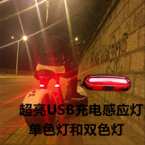 Harley electric motorcycle battery pedal modification taillight Harley USB charging super bright light flash warning light