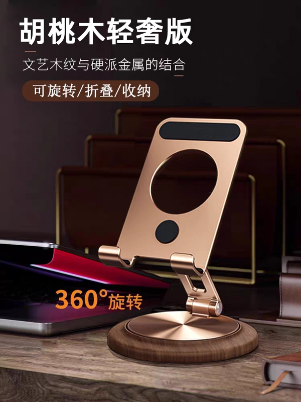 New 360-Degree Rotating Phone Stand for Desktop, iPad 5 Tablet, Lazy Walnut Wood Portable Foldable Metal Stand