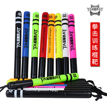 Boxing reaction target training reaction stick equipment sparring reaction target Sanda fighter target Taekwondo boxing stick target