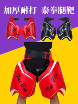 Muay Thai thigh guard target Sanda leg guard target taekwondo boxing whip leg target strike leg training device fighting