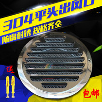 304 stainless steel flat head wind cap rainproof Hood Hood Hood hood smoke exhaust outlet ventilation cover Louver 100