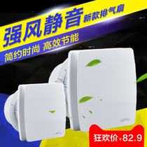 Toilet bathroom toilet exhaust fan wall bedroom ventilation fan silent kitchen exhaust fan small glass window