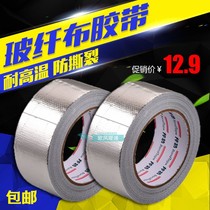 Glass fiber cloth aluminum foil tape thickened tin foil paper tin foil high temperature resistant to tear pipe waterproof and thermal insulation