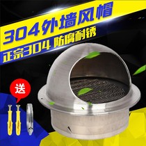 304 stainless steel air outlet ventilation cap Hood Hood pipe smoke exhaust ventilation fan exterior wall rain cover vent cover