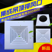 Integrated ceiling aluminum gusset air outlet abs central air conditioning duct exhaust port square diffuser exhaust port 600