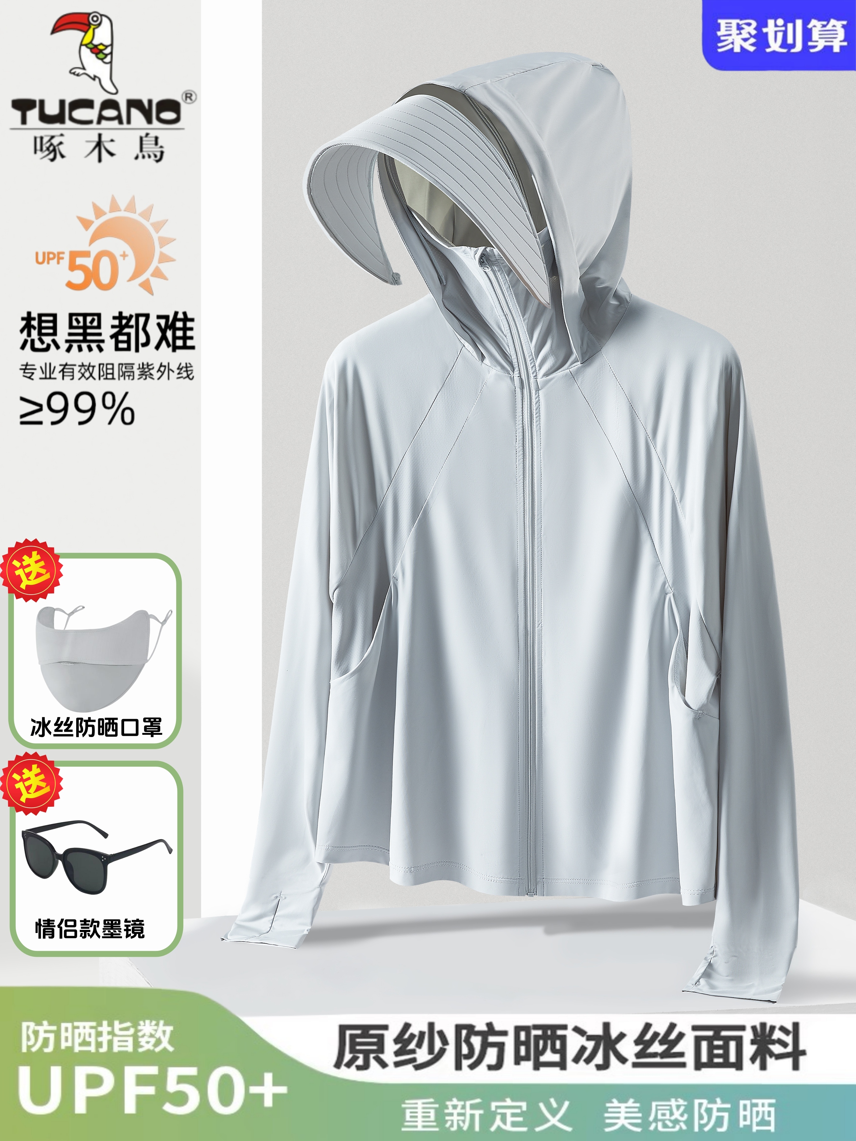 <!--啄木鸟冰丝防晒衣女新款原纱夏季短款UPF50+防紫外线皮肤衣防晒服-->