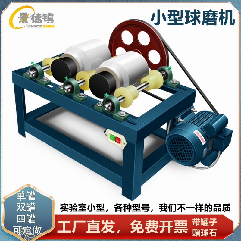 Small Ball Mill Laboratory Rapid Horizontal Drum Ball Mill Tank Pottery Equipment Mixing Grinder Glaze Grinding Machine