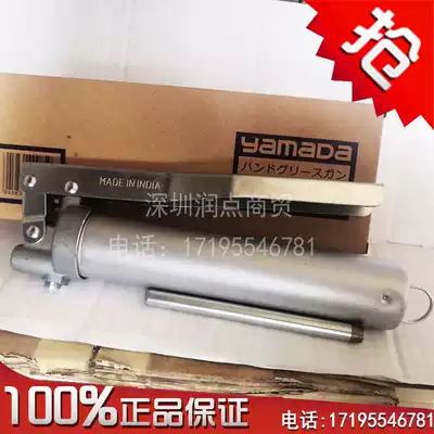 Japanese imported original YAMADA KH-120 oil injector KH-120 lubricating oil 70 80g butter gun