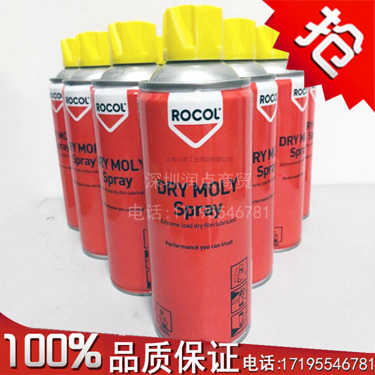 Japan's original living mine SUMICO molydry spray 5510 molybdenum disulfide lubricating spray