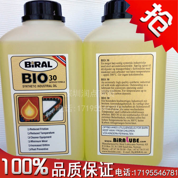 Original dress Norwegian BIRAL BIO 30 Back to flow welding High temperature chain Oil SMT Mount Machine Maintenance Lube