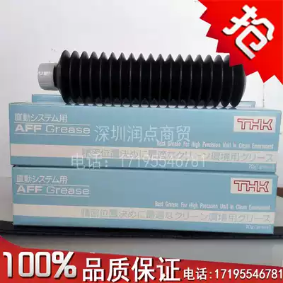 Japan THK AFF Grease Grease original clean room rail maintenance lubrication Grease 70g