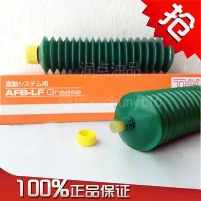 Japan imported original THK AFB-LF grease grease extreme pressure water resistant grease 400 70g