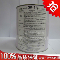 Gear GREASE Japanese original GREASE SK-1A GREASE for robot machinery and equipment