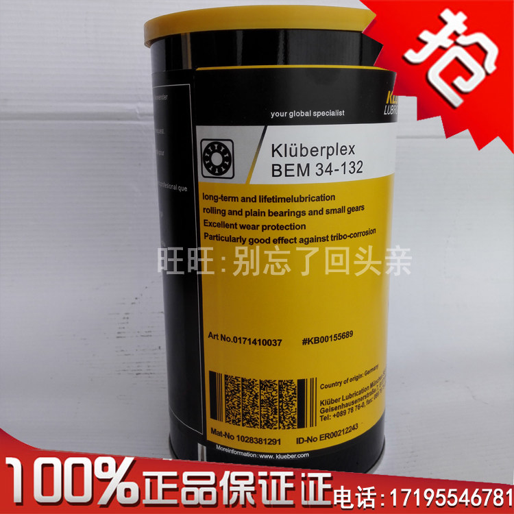 Germany original kluber KLUBERPLEX BEM 41-132 grease grease 1kg 400g